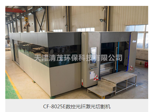 我公司新購數(shù)控光纖激光切割機(jī)