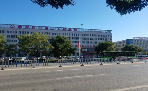 祝賀陜西興紀(jì)龍管道有限公司遼寧省葫蘆島市第二人民醫(yī)院項(xiàng)目完美竣工！ 